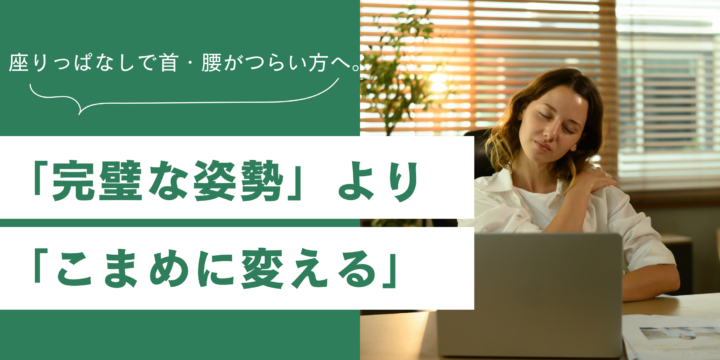 アクティブレスト