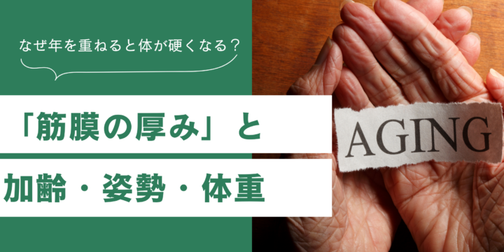 加齢